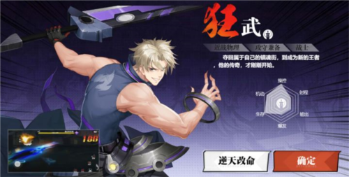 镇魂街:武神觉醒内置修改器版