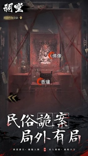 神探九凤诡事录最新破解版