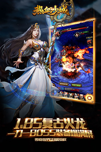 热血沙城内置修改器版