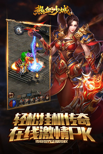 热血沙城内置修改器版
