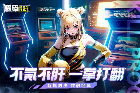 猎码计划无限资源破解版
