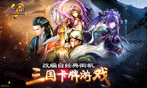 三国志大战M最新破解版