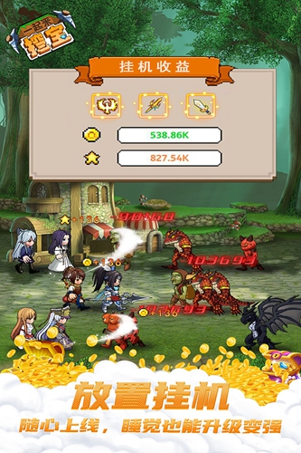 一起来挖宝最新破解版