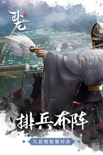 卧龙吟最新破解版
