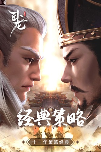 卧龙吟最新破解版