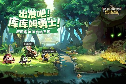 疯狂的库库姆内购破解版