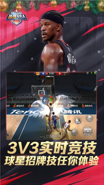 最强NBA内置修改器版