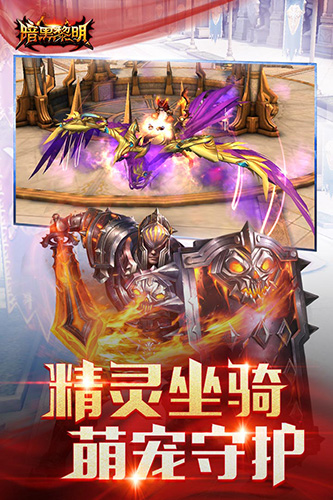 暗黑黎明内购破解版
