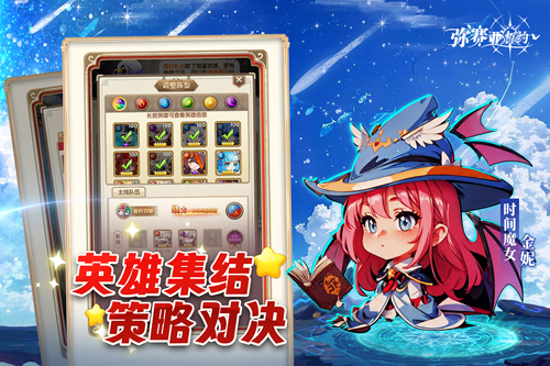 弥赛亚誓约内购破解版