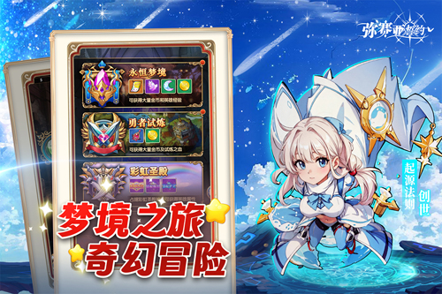 弥赛亚誓约内购破解版