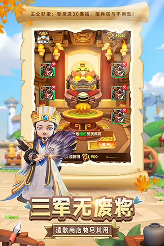 全民主公2内购破解版