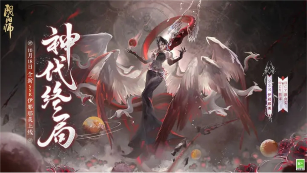 阴阳师内购破解版