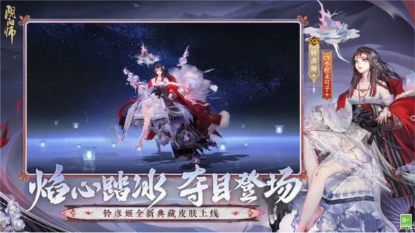 阴阳师内购破解版