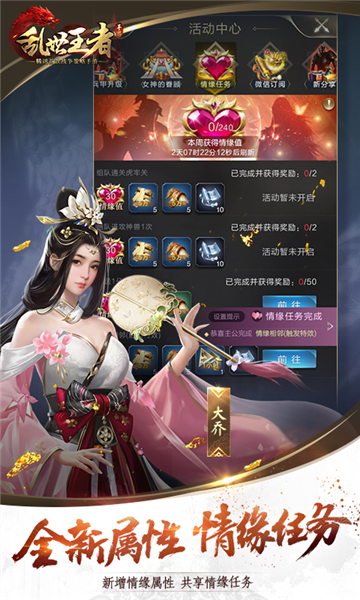 乱世王者内置修改器版