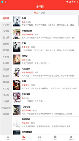 火山小说免费app历史版