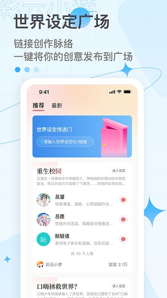 彩云小梦免登录免付费版