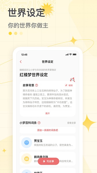 彩云小梦免登录免付费版