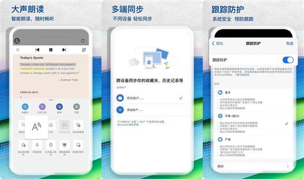 微软Edge浏览器安卓老版本