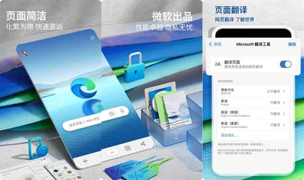 微软Edge浏览器安卓老版本