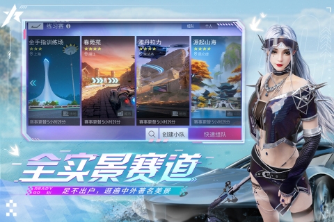 王牌竞速内置作弊菜单版
