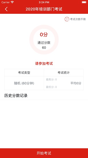 Ameco微学院安卓无广告版