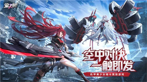 星之翼最新内购版