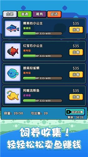 快来养鱼内置作弊菜单版