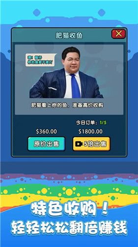 快来养鱼内置作弊菜单版