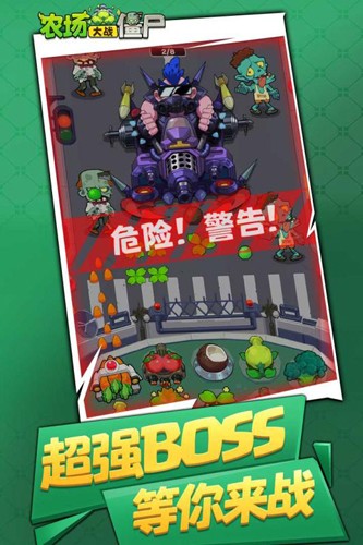 农场大战僵尸内置修改器版