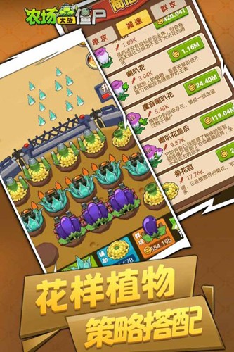 农场大战僵尸内置修改器版