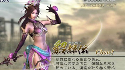 真三国无双5特别版