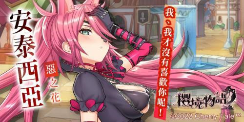 樱境物语内购破解版