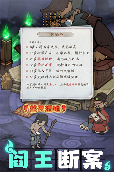 叫我大掌柜内置修改器版