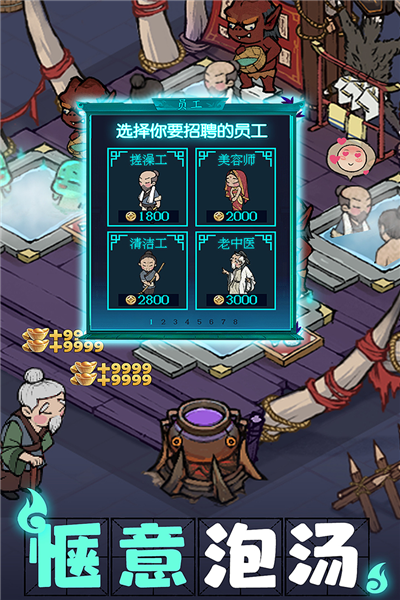 叫我大掌柜内置修改器版