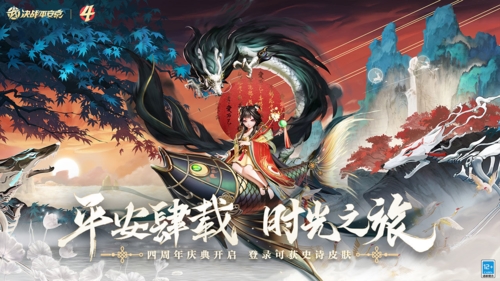 决战平安京内置修改器版