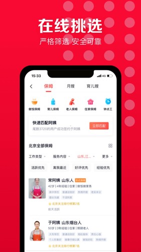 天鹅到家最新版