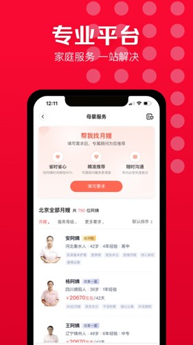 天鹅到家最新版