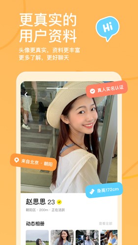 探探无广告版