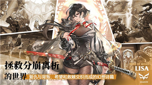 圣光之誓2无限资源破解版