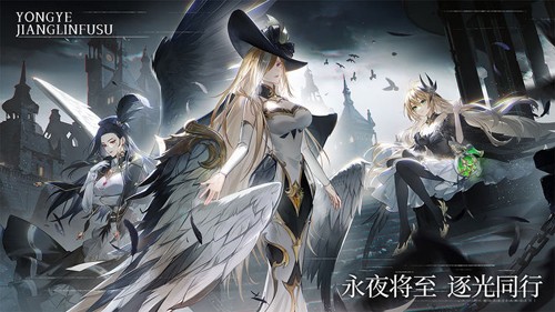 永夜降临:复苏内置作弊菜单版