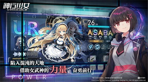 神行少女金币破解版